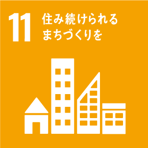 SDGsへの取り組みの画像その2